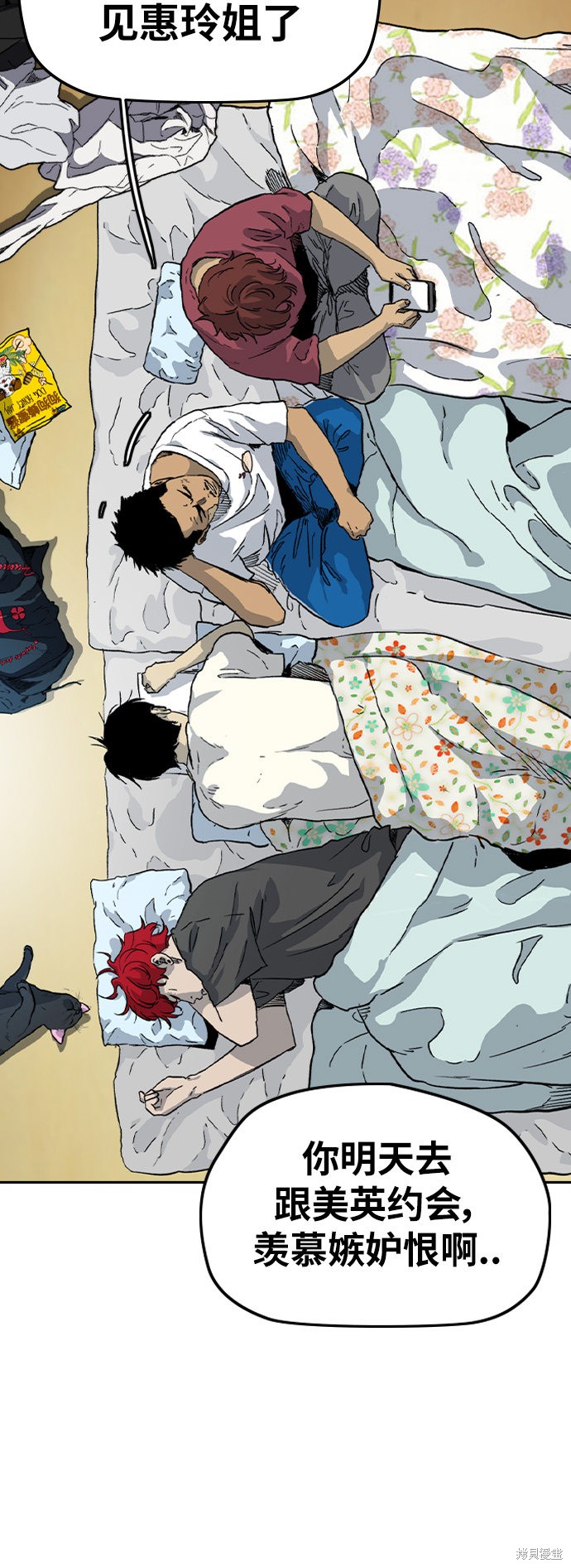 第2部下最终话4