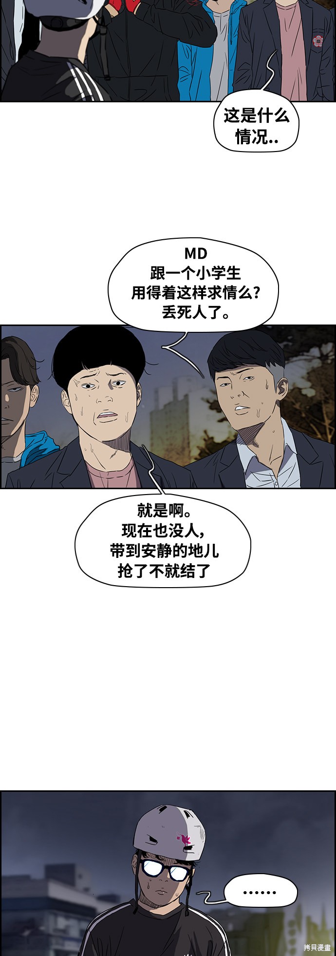 第2部下23话12