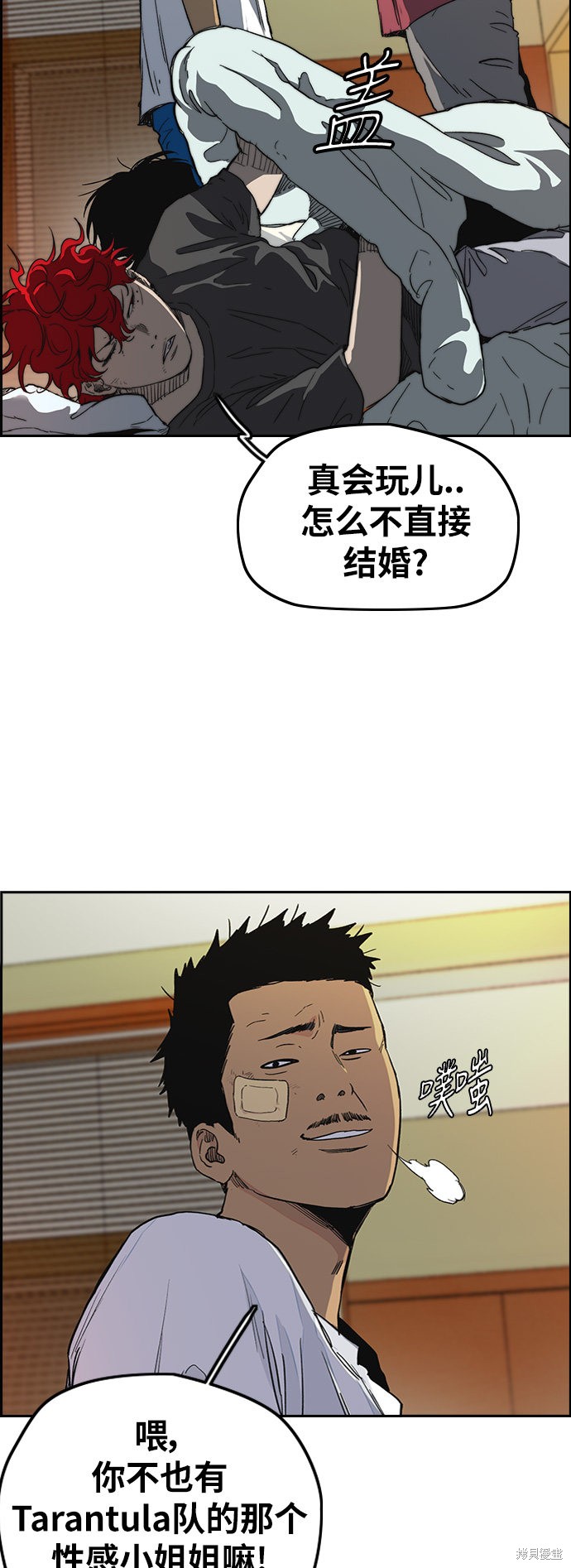 第2部下最终话19