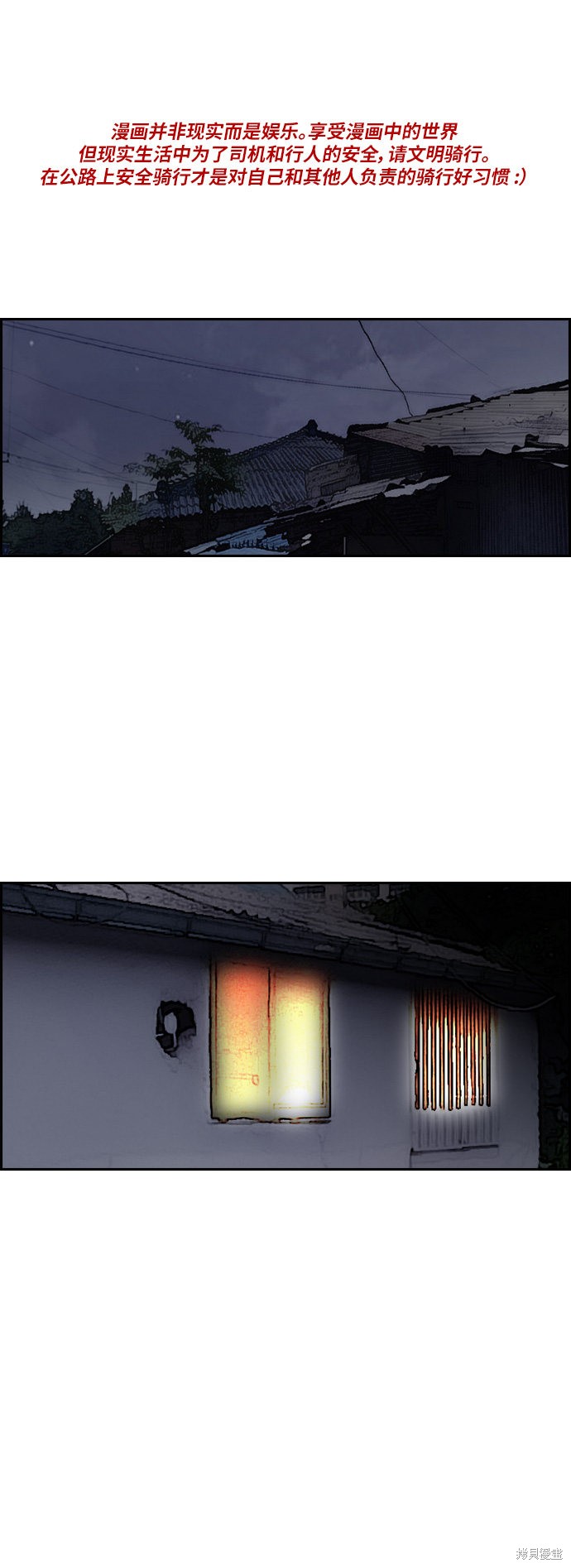 第2部下最终话1