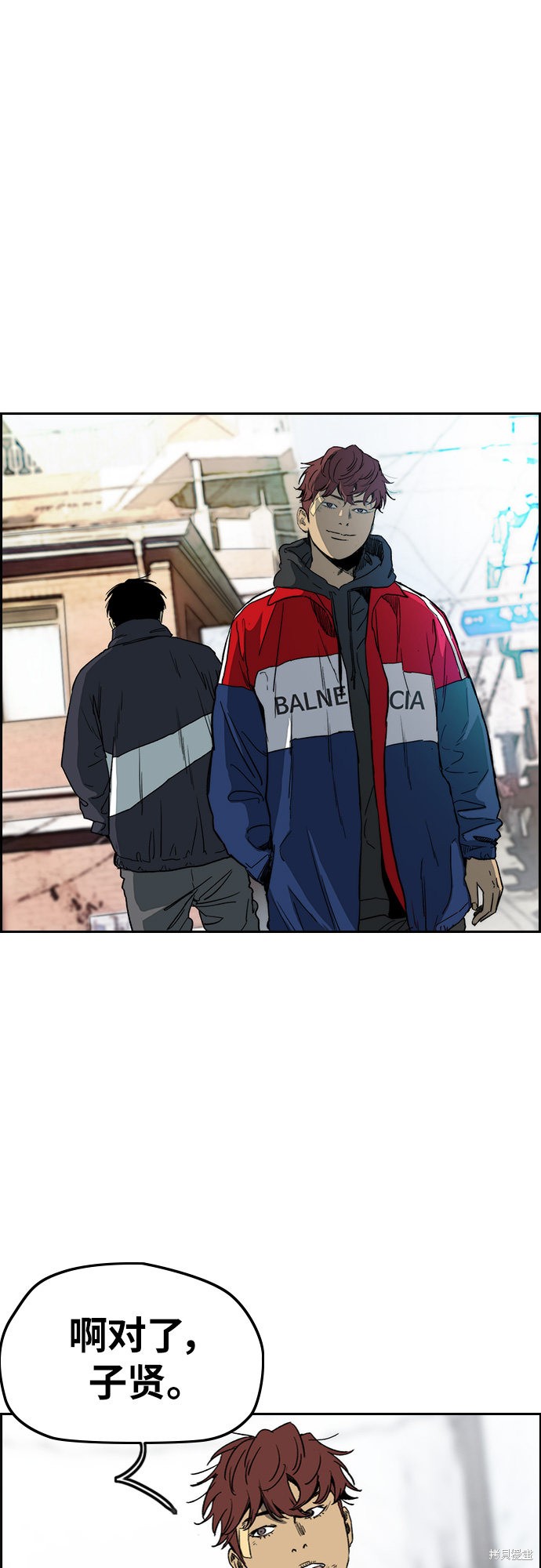 第2部下最终话44