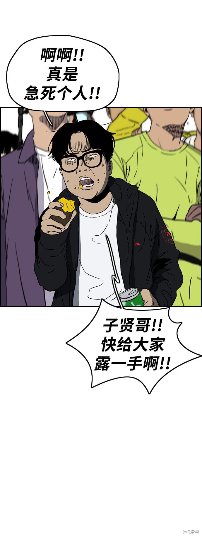 第2部下113话10