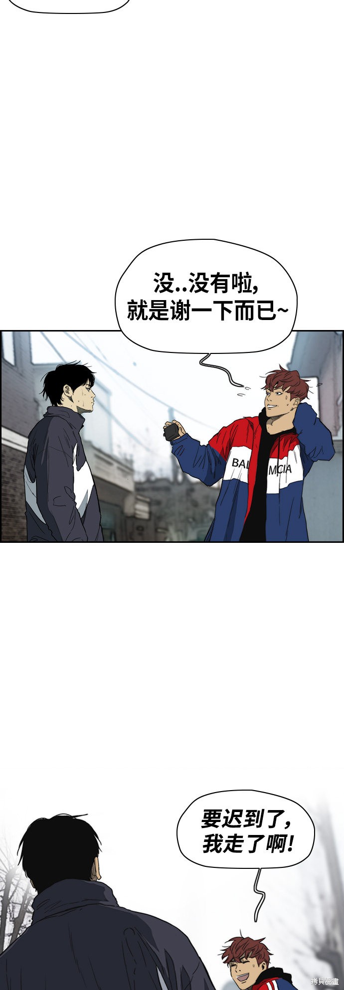 第2部下最终话41