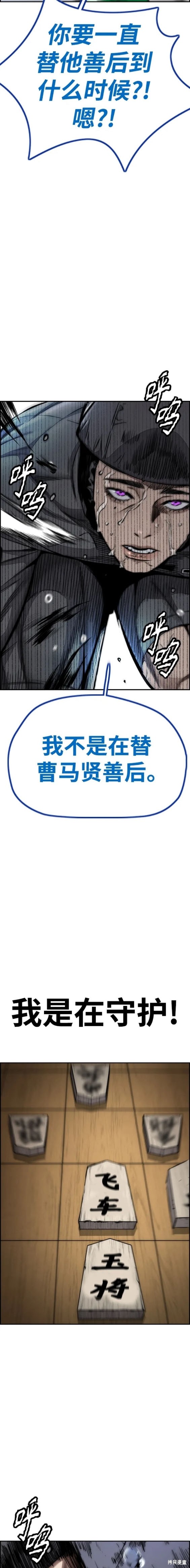 第4部79话21