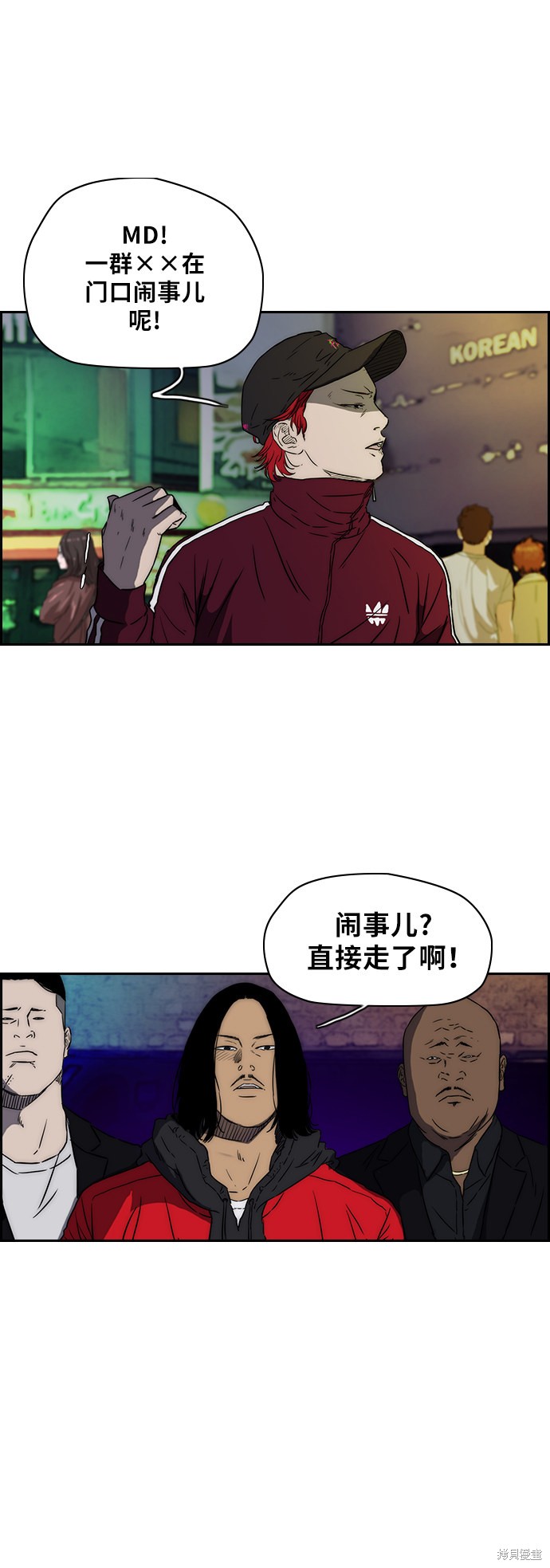 第2部下 1话16