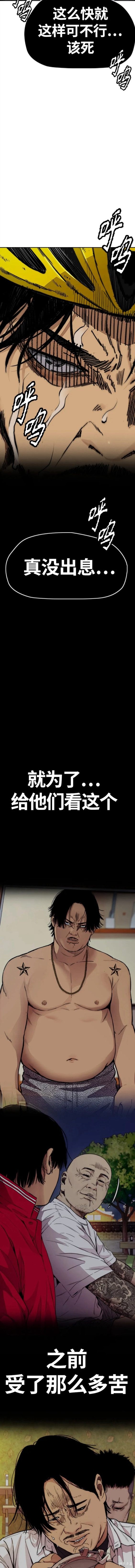 第4部59话11