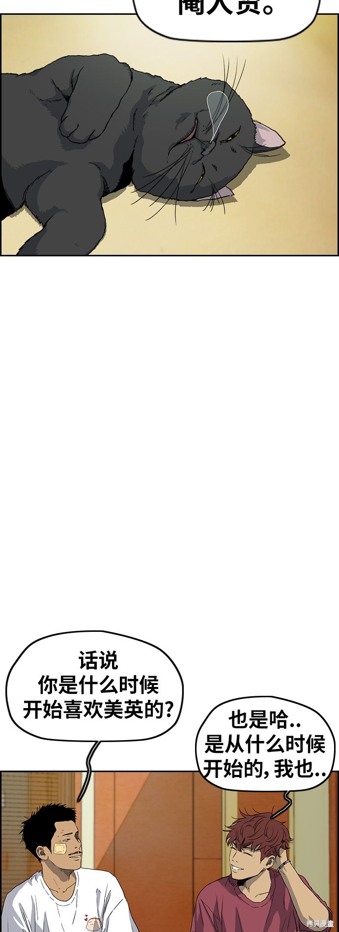 第2部下最终话7