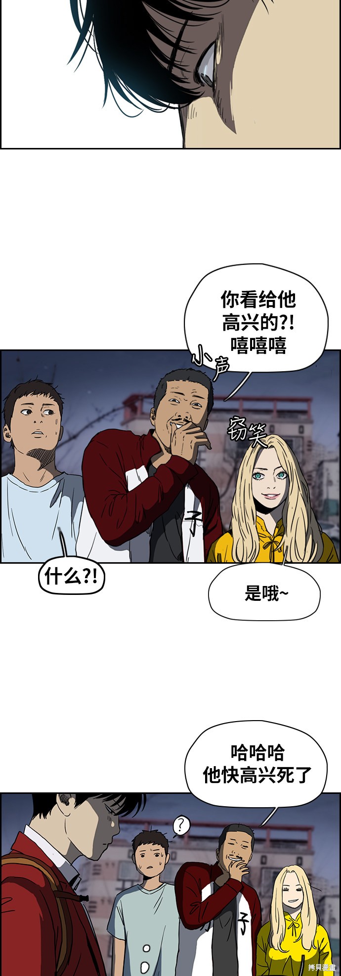 第2部下66话27