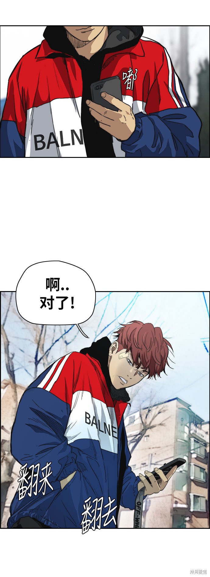 第2部下最终话26