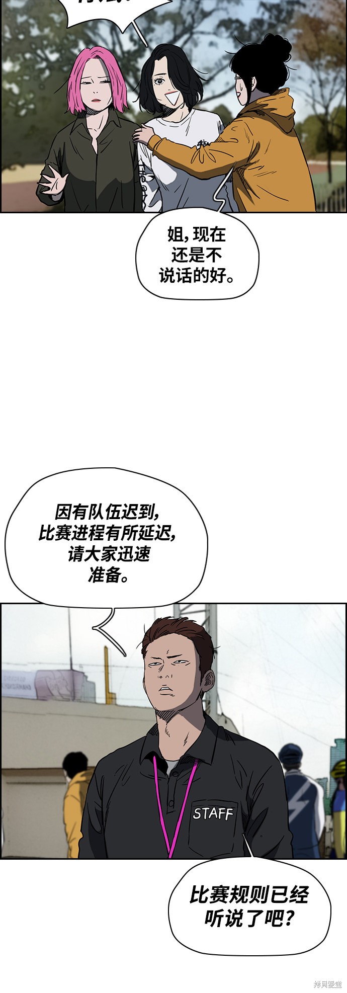 第2部下50话14