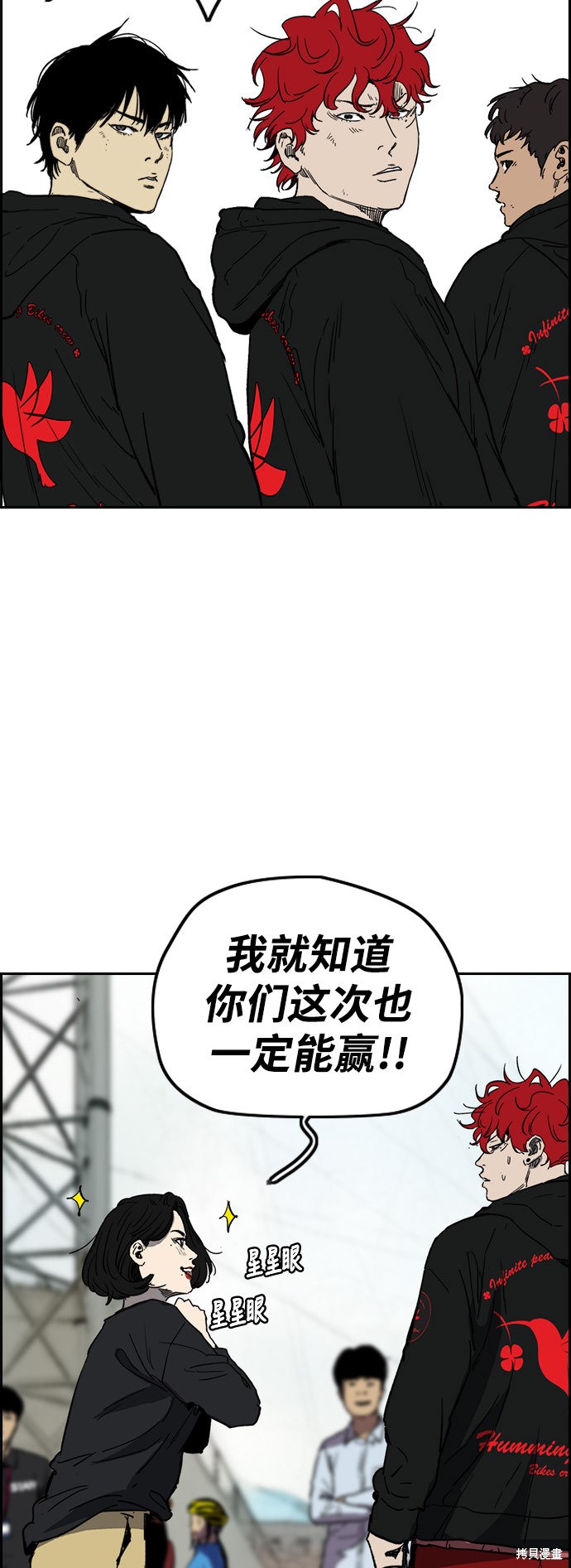 第2部下116话6