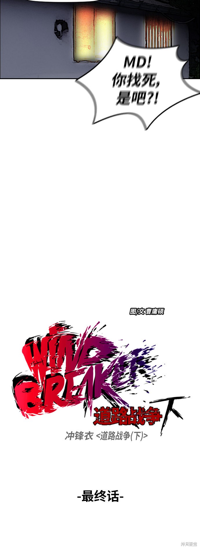 第2部下最终话21