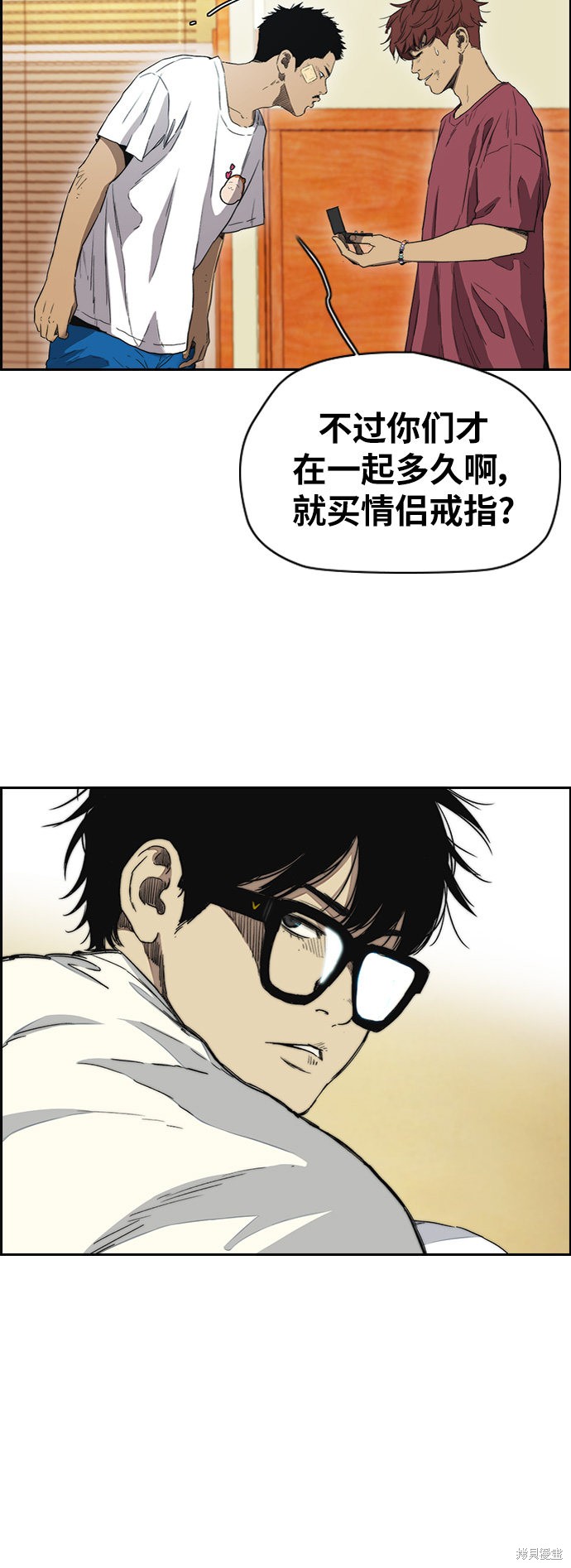 第2部下最终话17