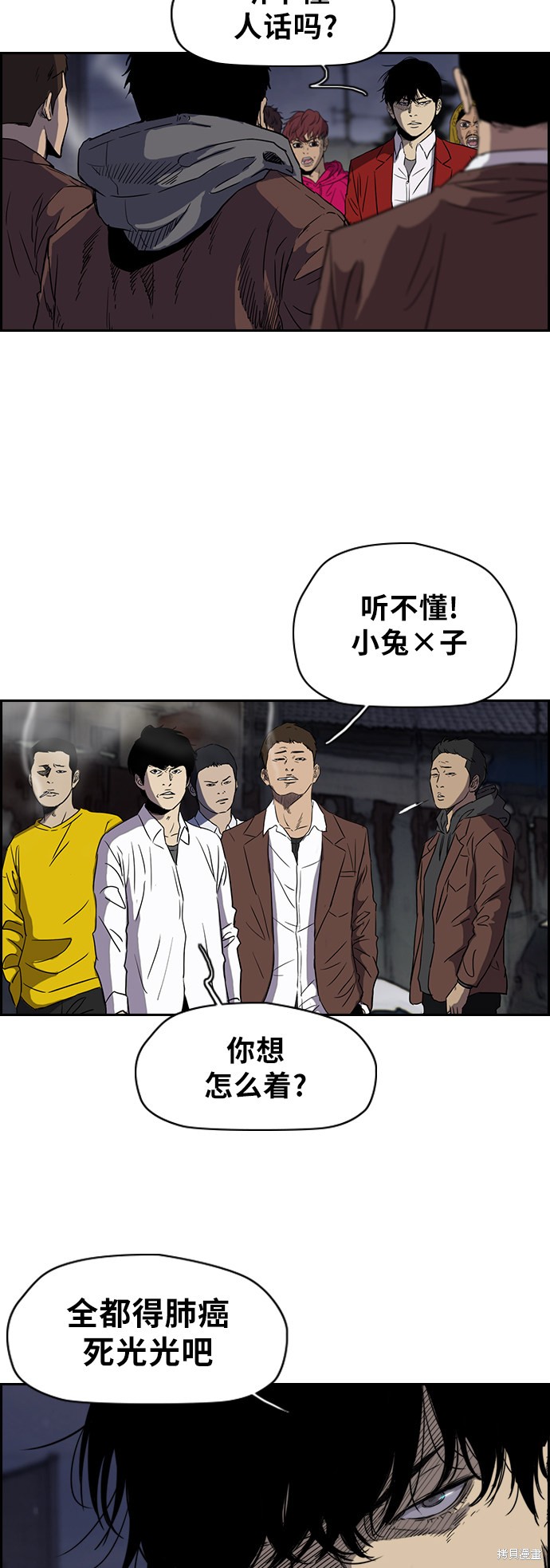 第2部下19话2