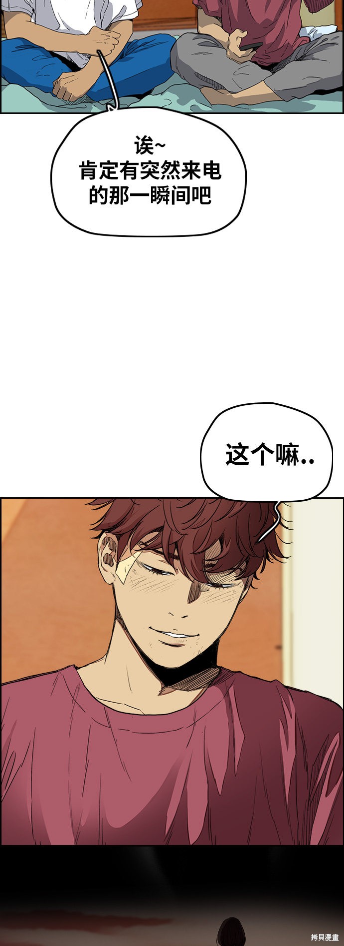 第2部下最终话8