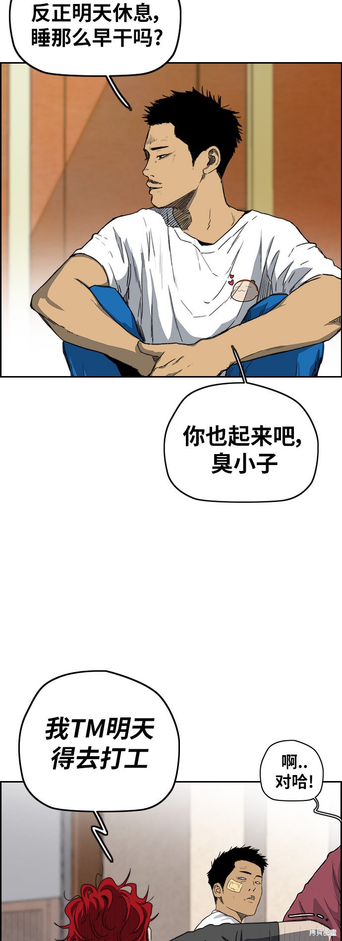 第2部下最终话13