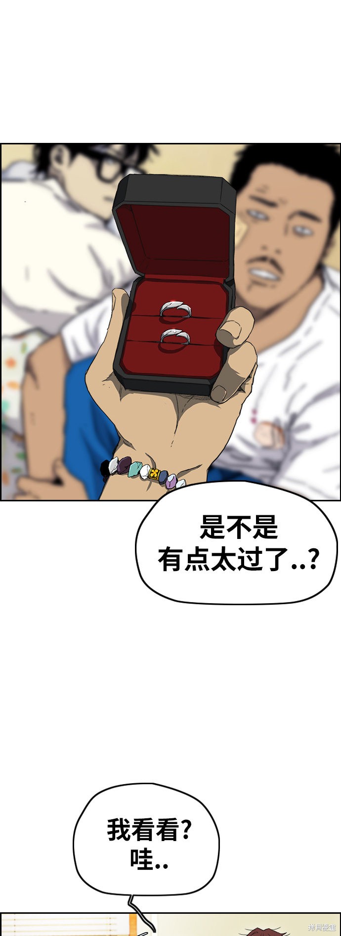 第2部下最终话16