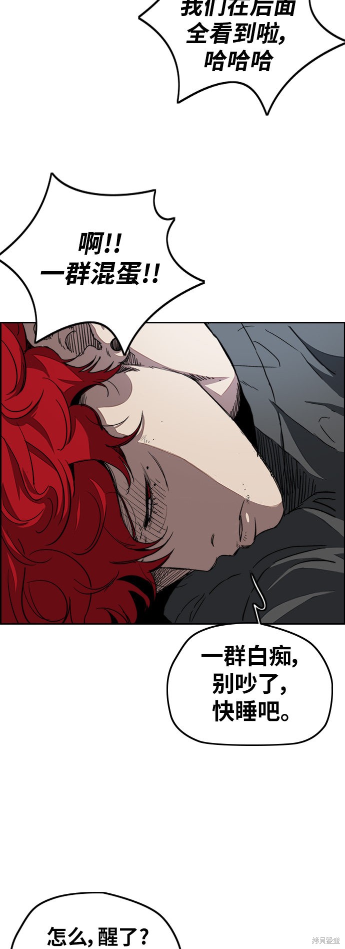 第2部下最终话12