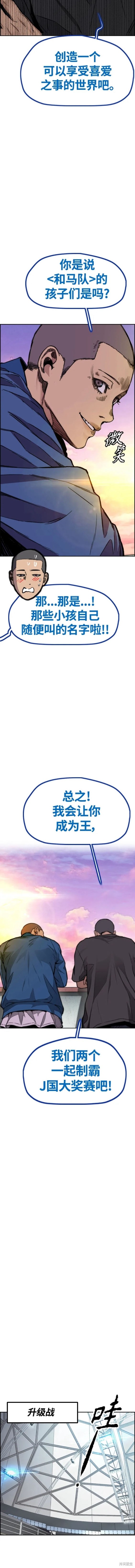 第4部78话20