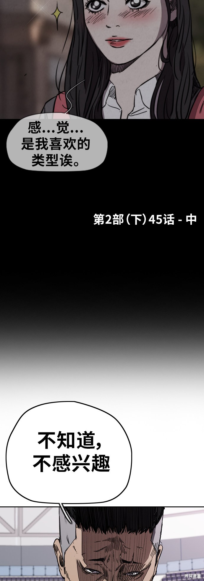 第3部72话11