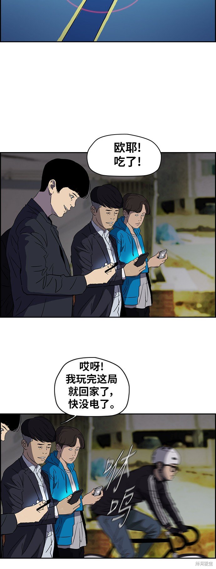 第2部下21话30