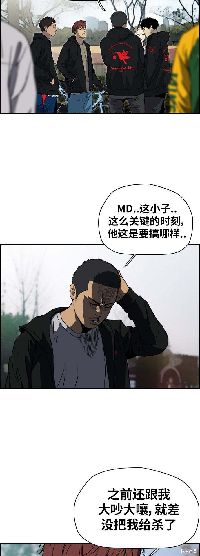 第2部下072话3