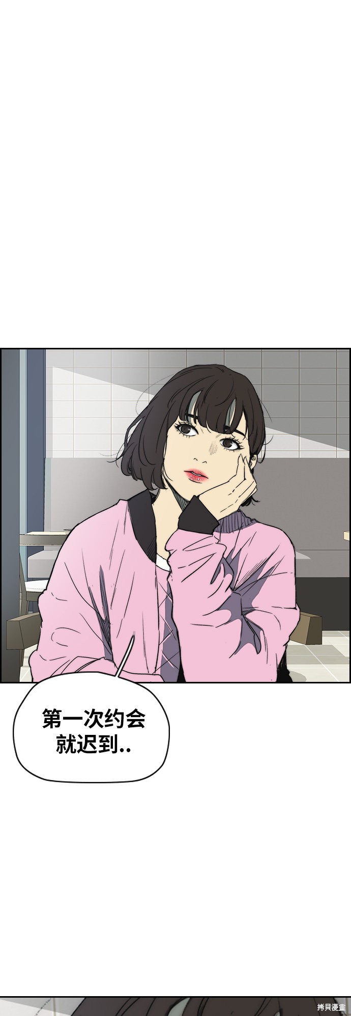 第2部下最终话58