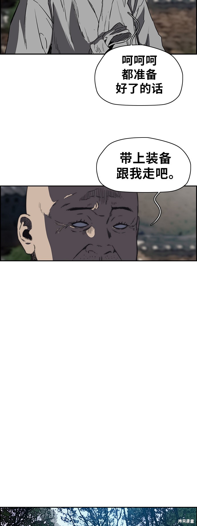 第2部下41话26
