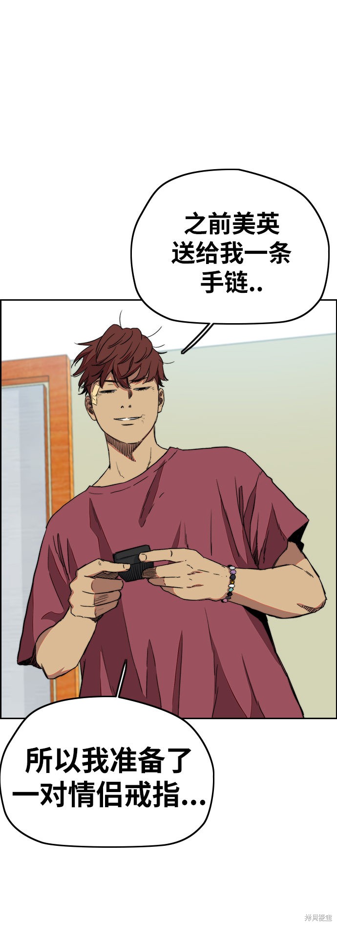 第2部下最终话15