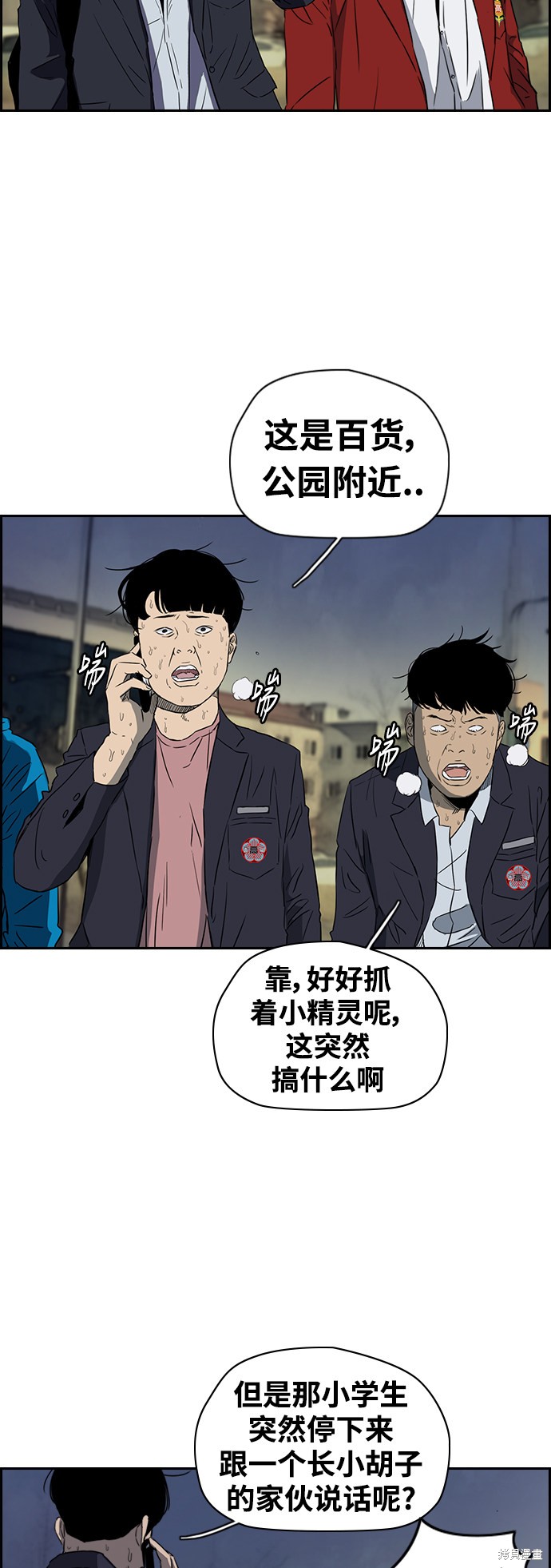 第2部下23话2