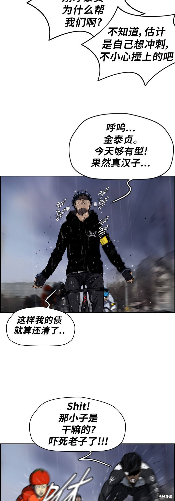 第2部下13话25