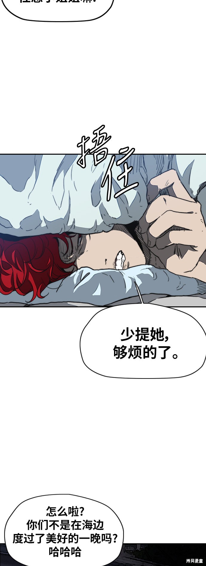 第2部下最终话20