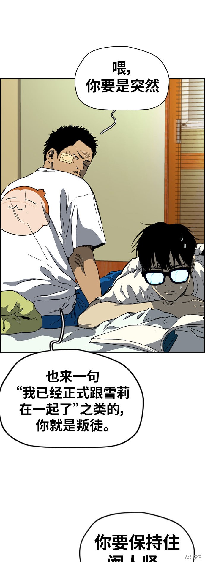 第2部下最终话6