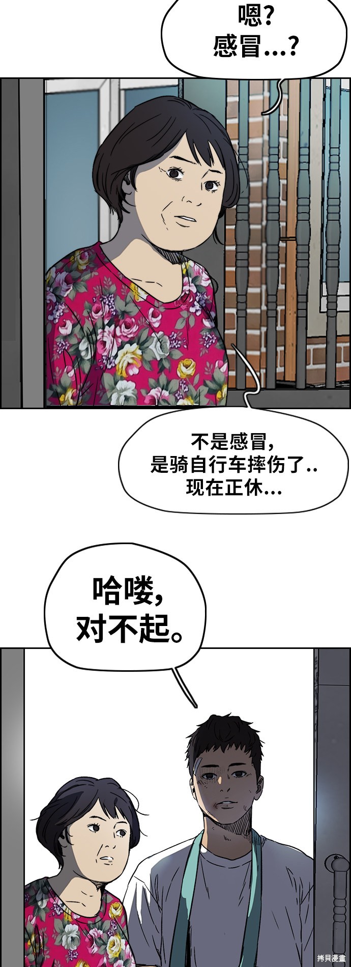 第2部下095话41