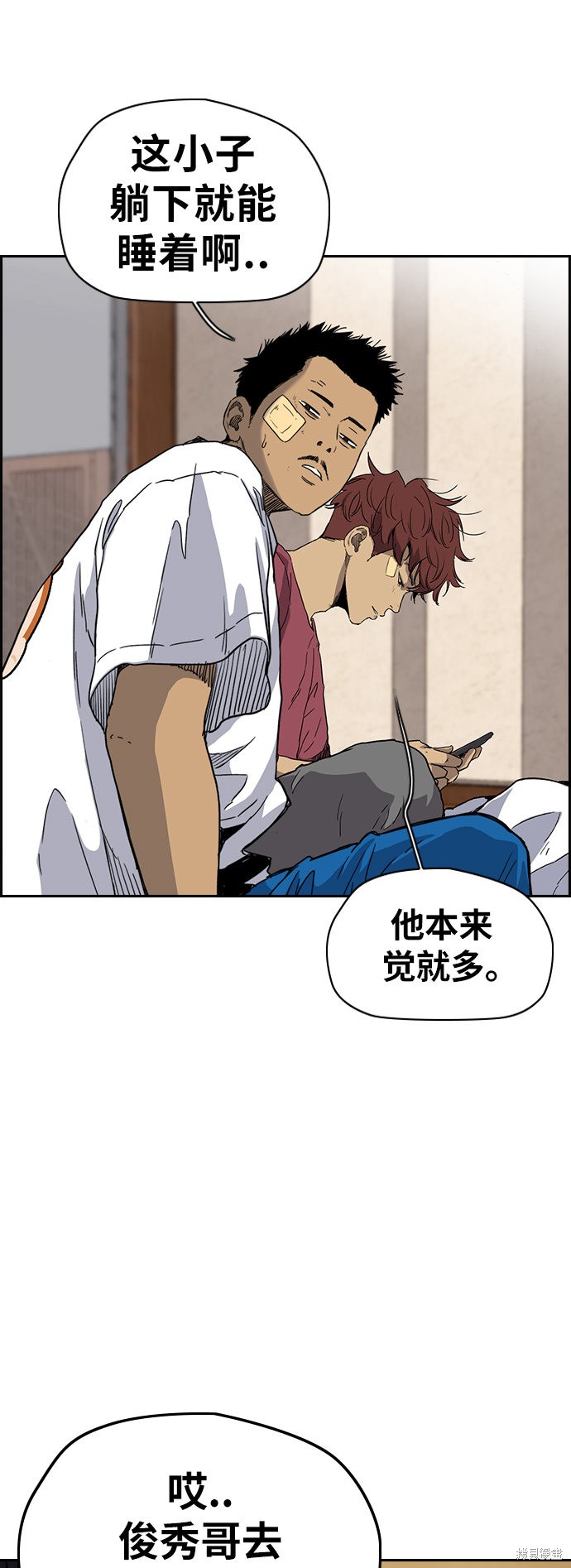 第2部下最终话3