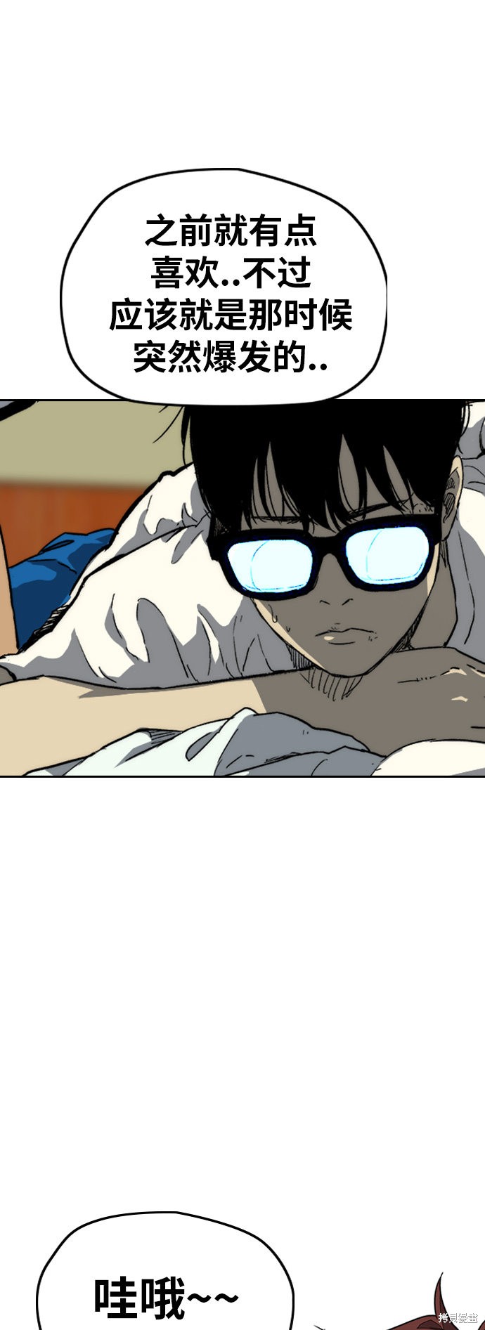 第2部下最终话10