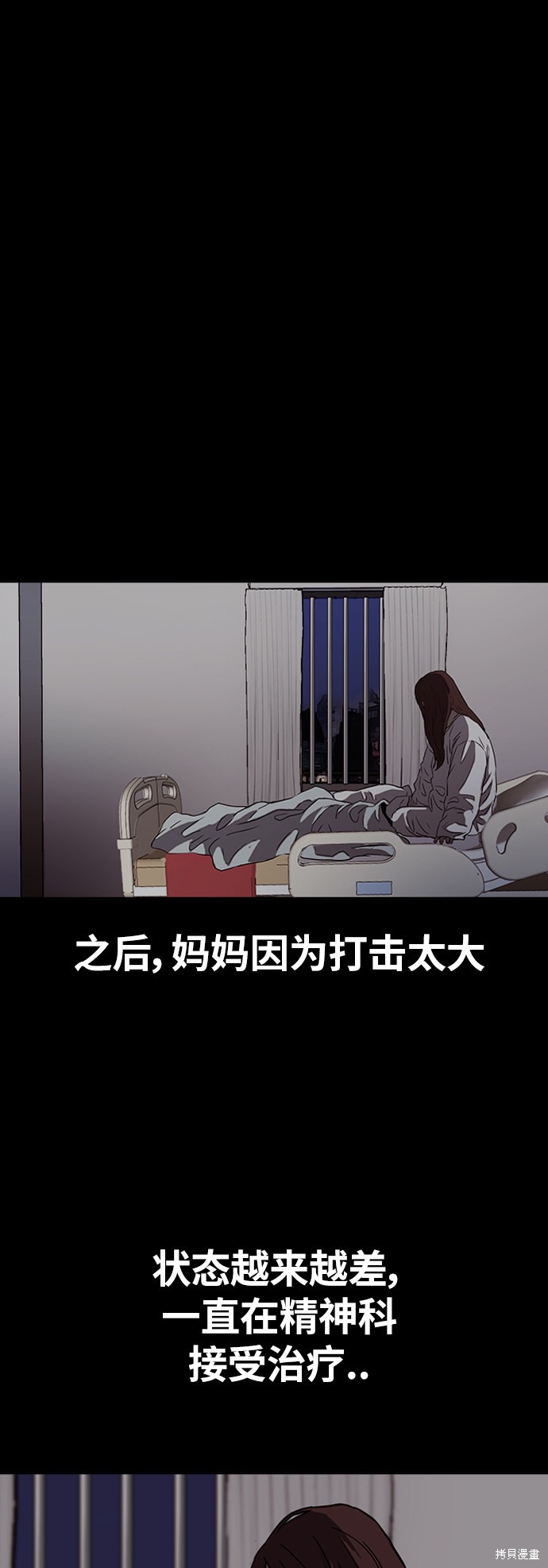 第2部下093话10