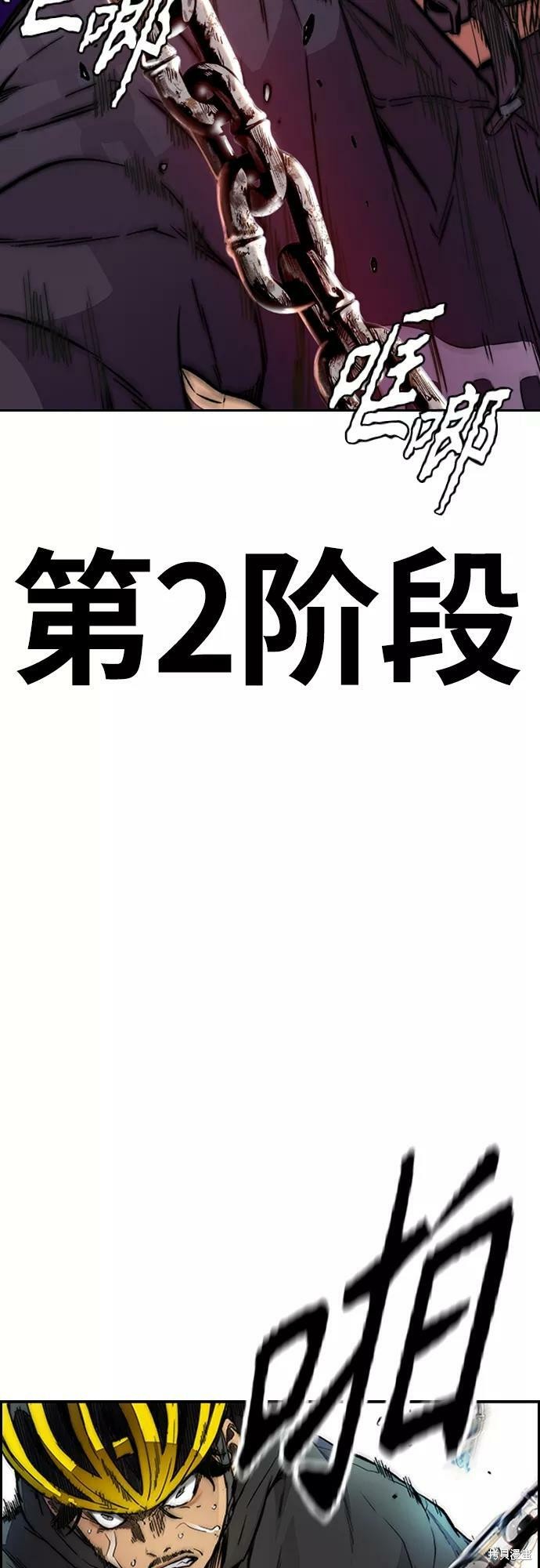 第4部20话20