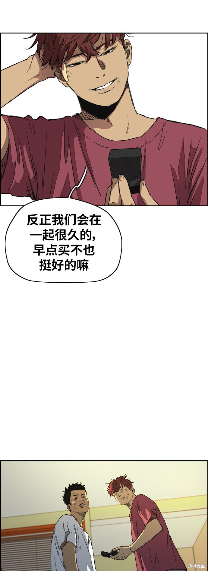 第2部下最终话18