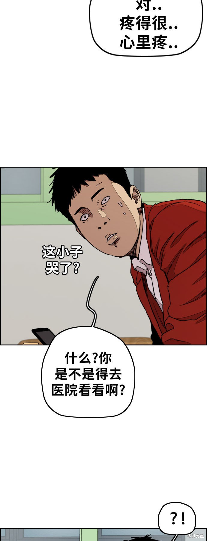 第3部33话29