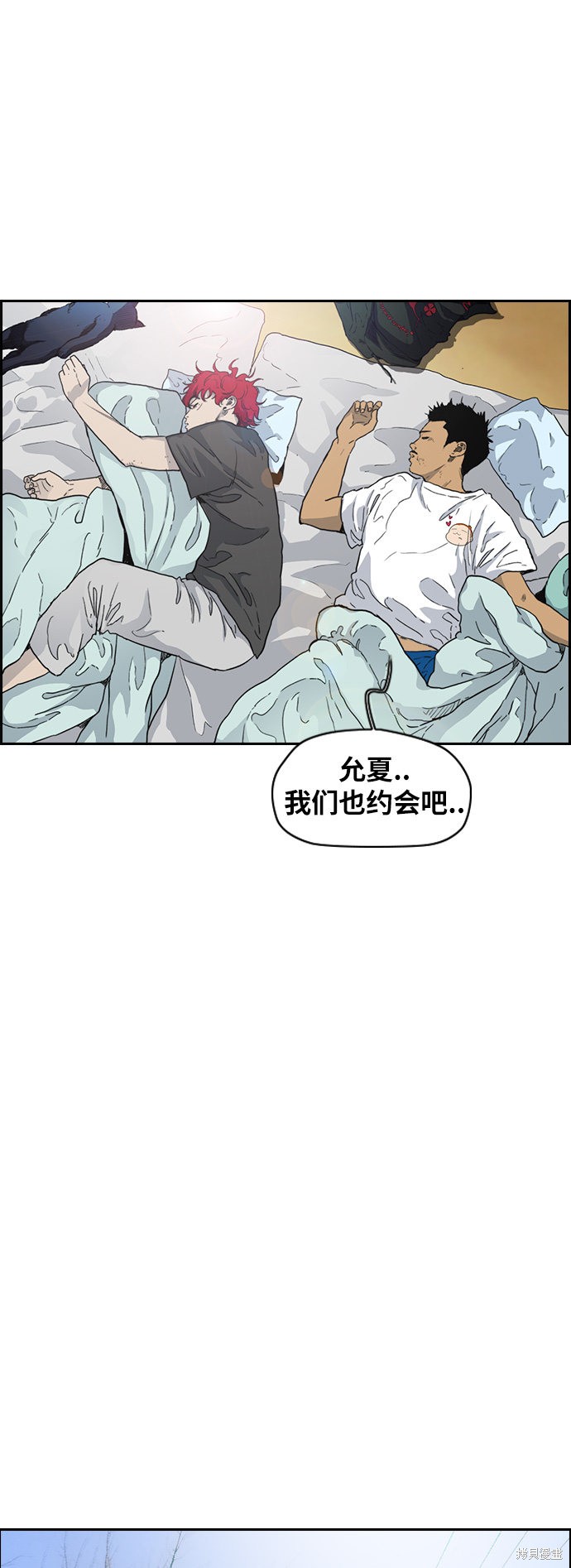 第2部下最终话23