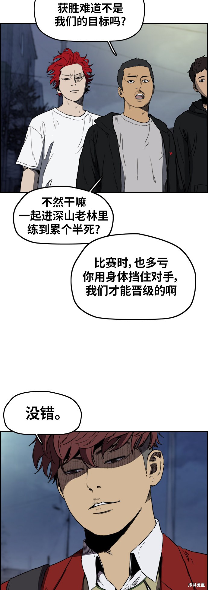 第2部下071话8