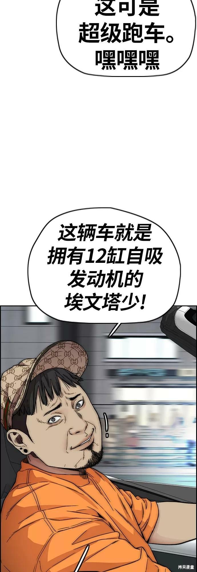 第4部33话112
