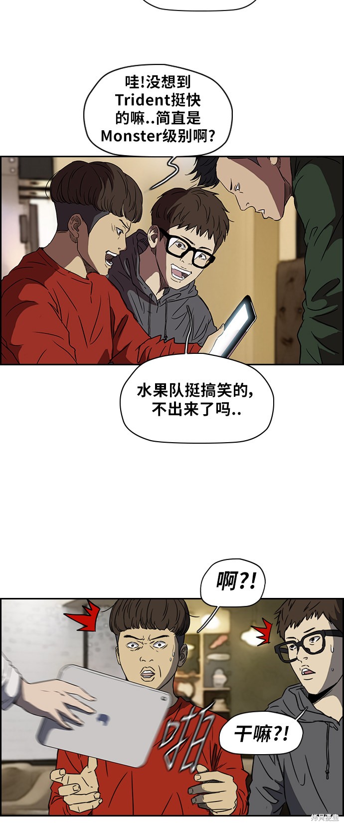 第2部下14话32