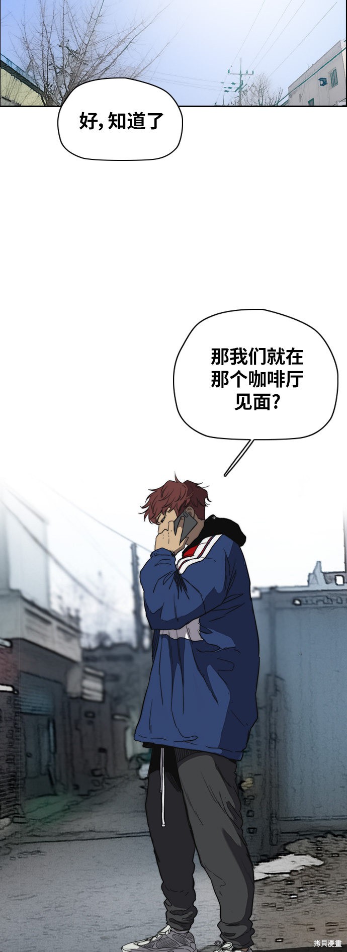 第2部下最终话24