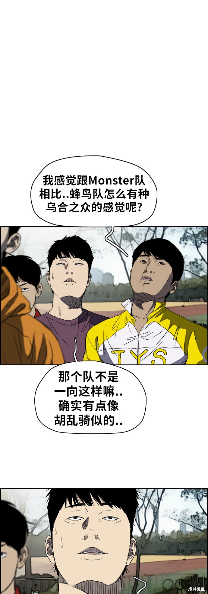 第2部下29话14