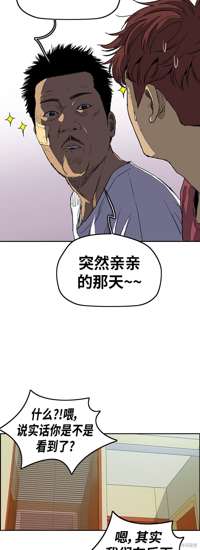 第2部下最终话11