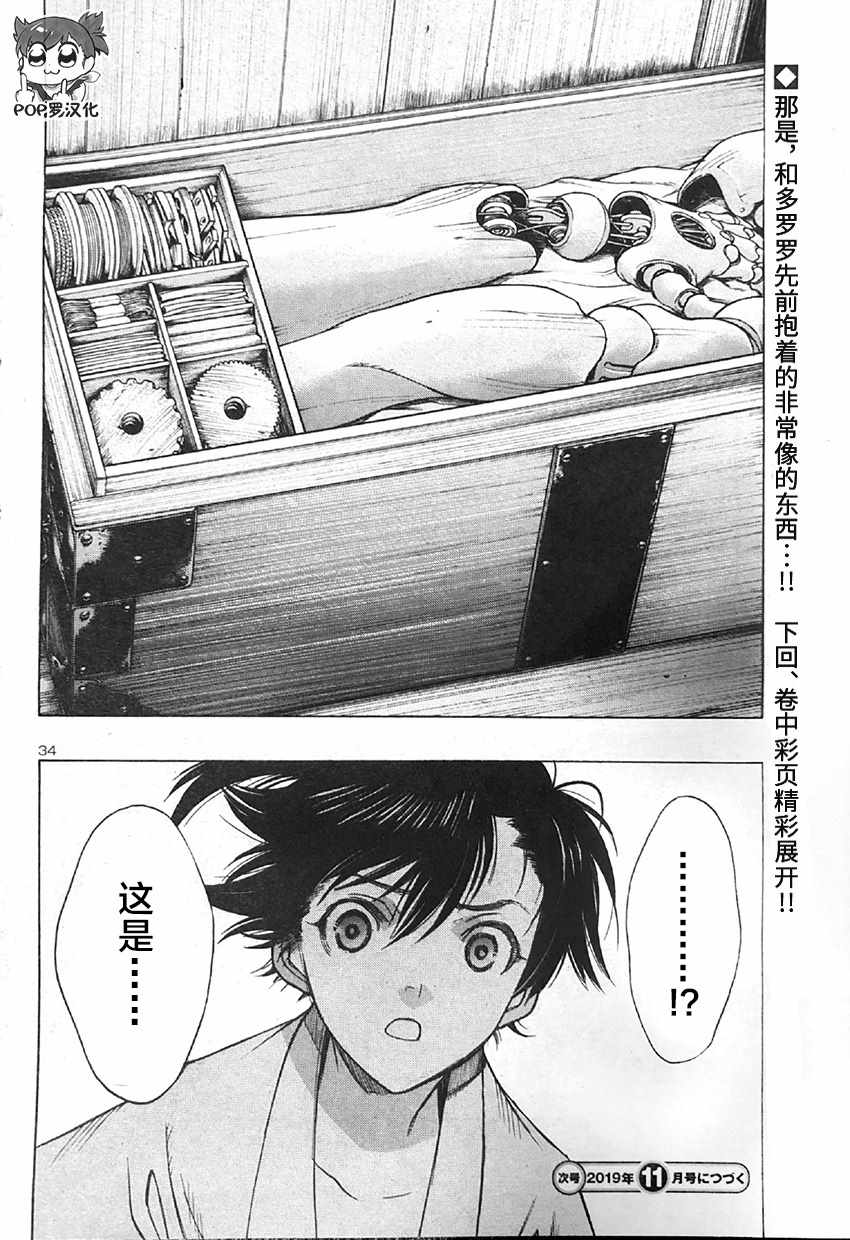 第11话34