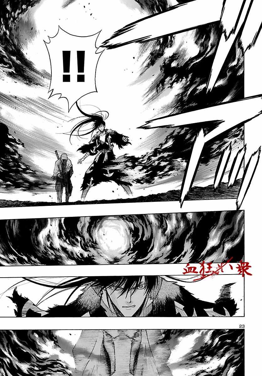 第12话23