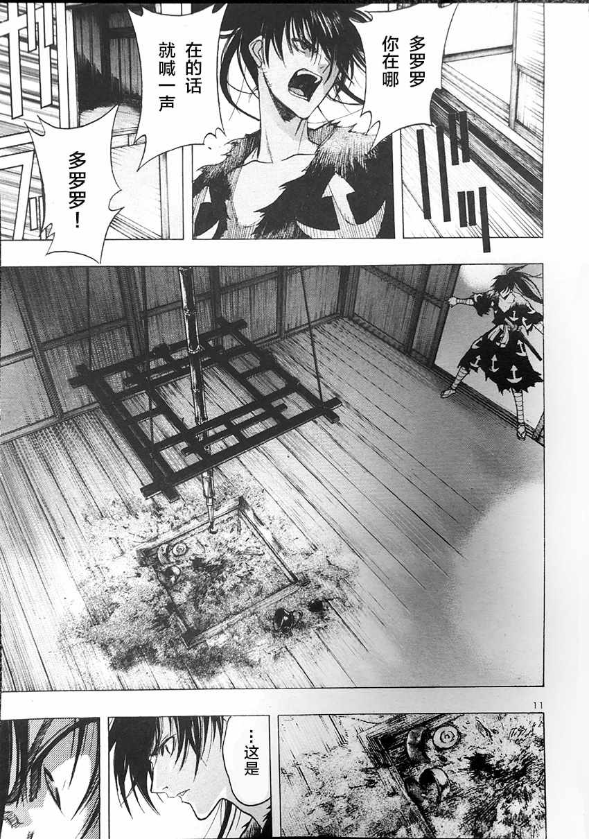 第11话11